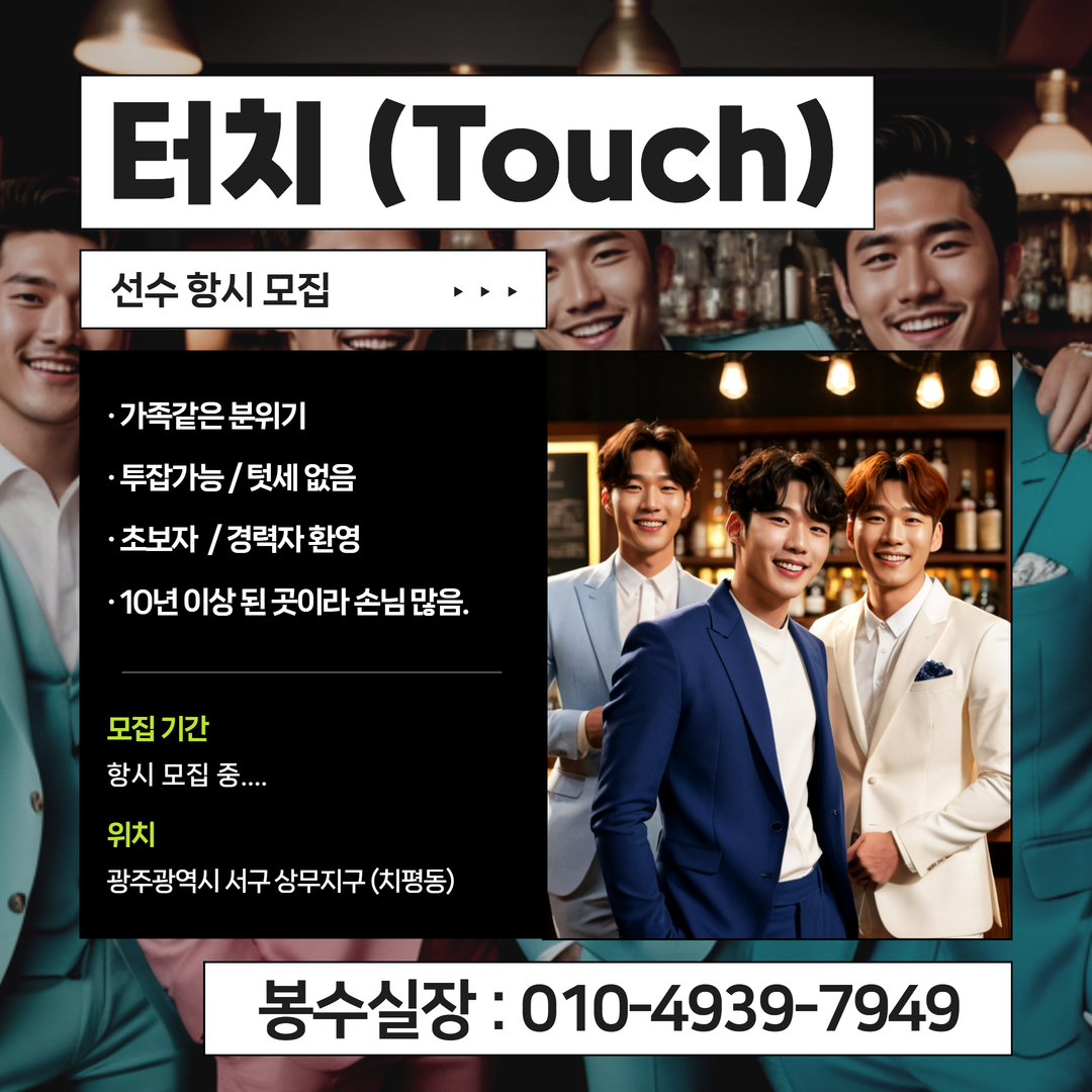 광주상무지구호빠 선수 모집 (1)