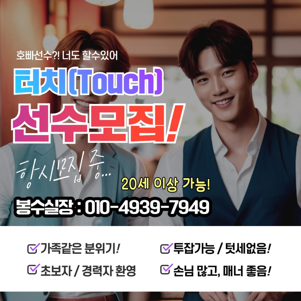 광주상무지구호빠 선수 모집 (2)