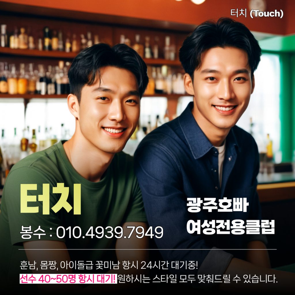 광주상무지구호빠 이미지 - 10