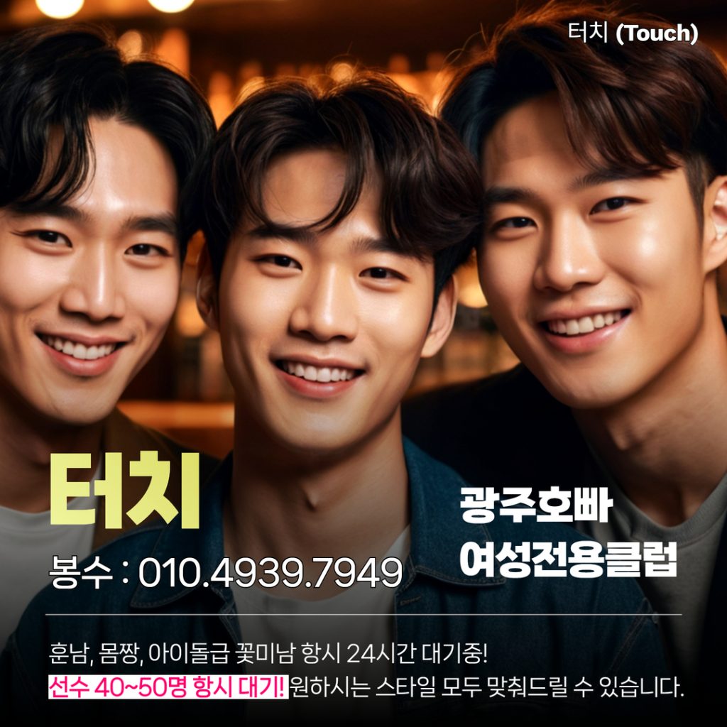 광주상무지구호빠 이미지 - 12