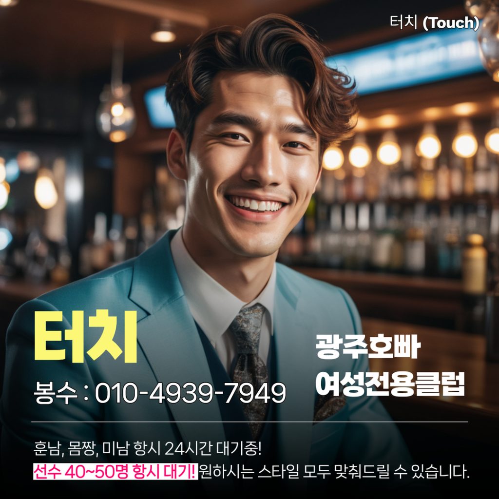 광주상무지구호빠 이미지 - 4