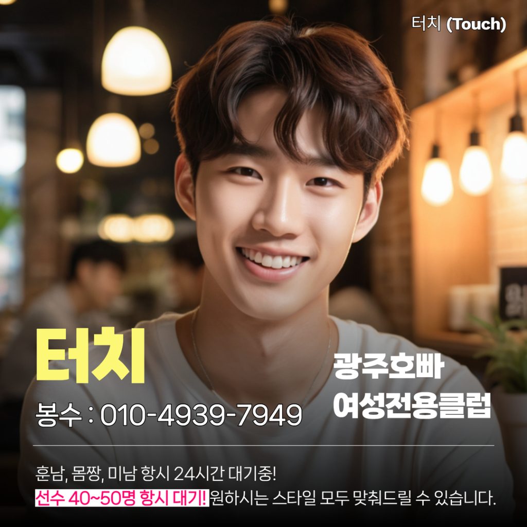 광주상무지구호빠 이미지 - 5
