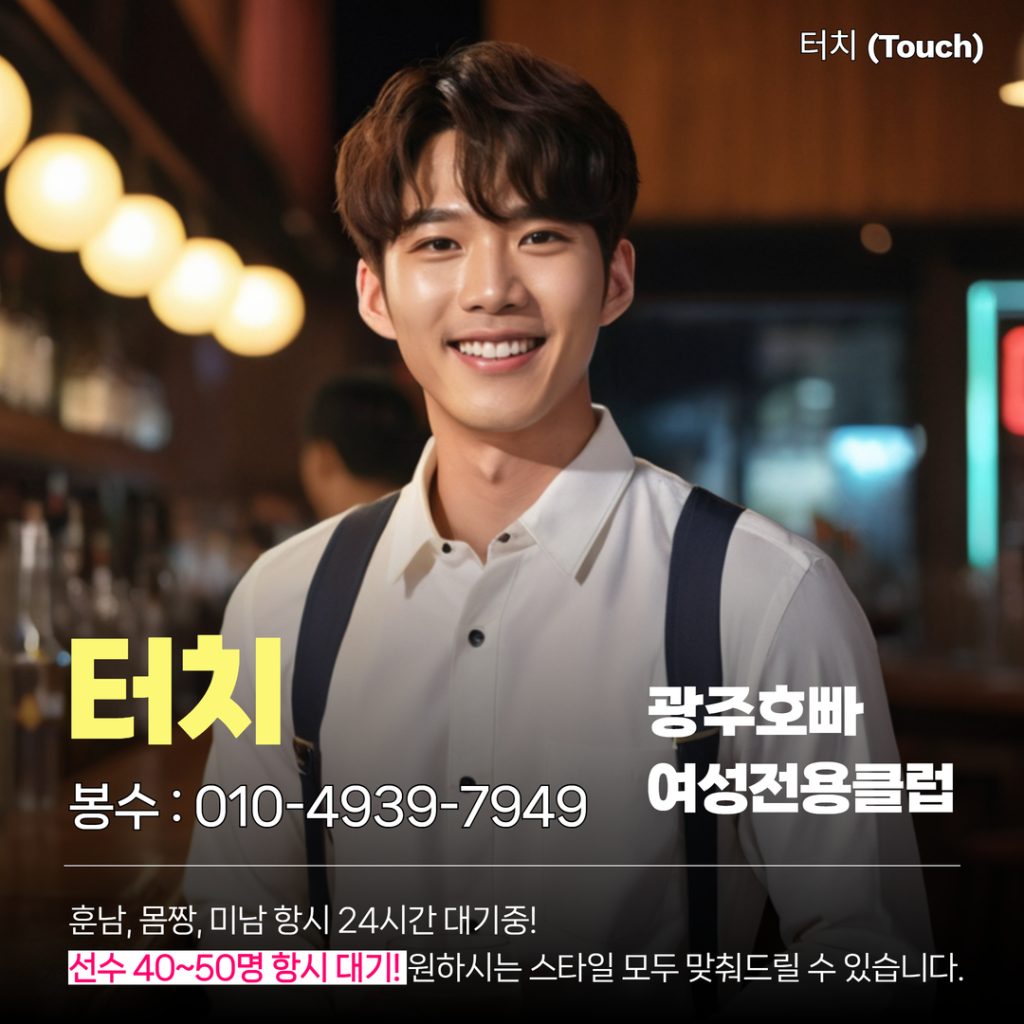 광주상무지구호빠 이미지 - 6