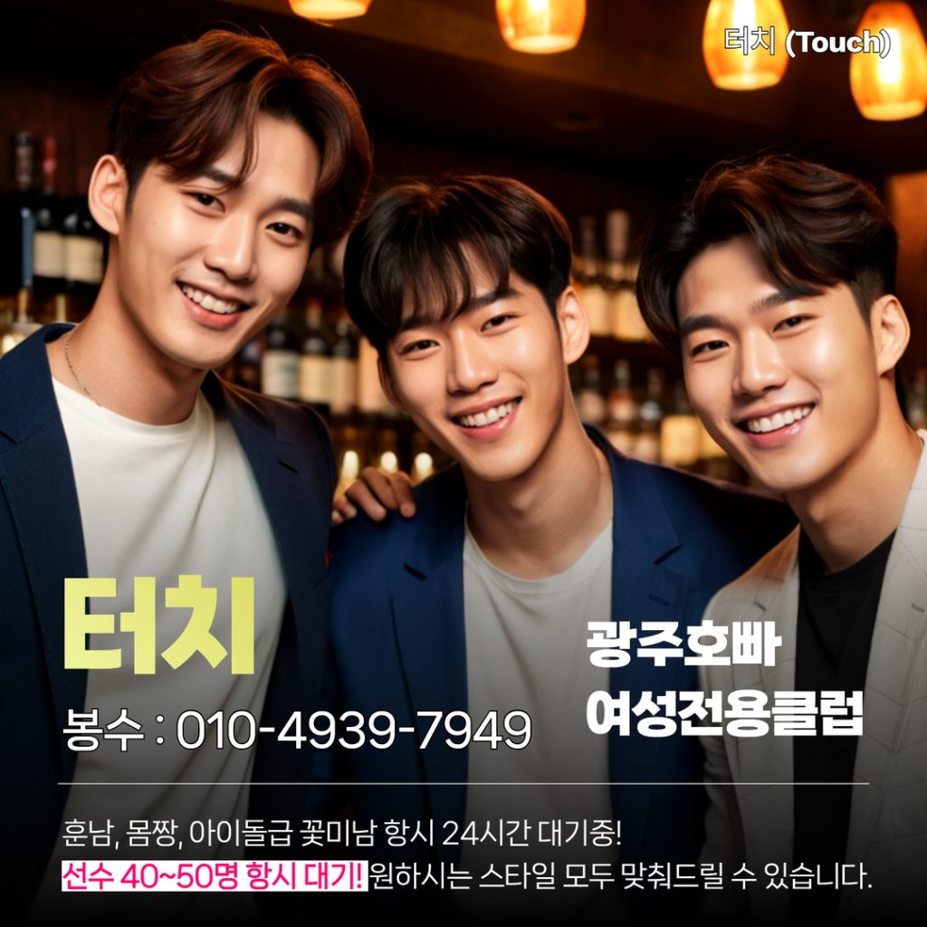 광주상무지구호빠 이미지 - 8