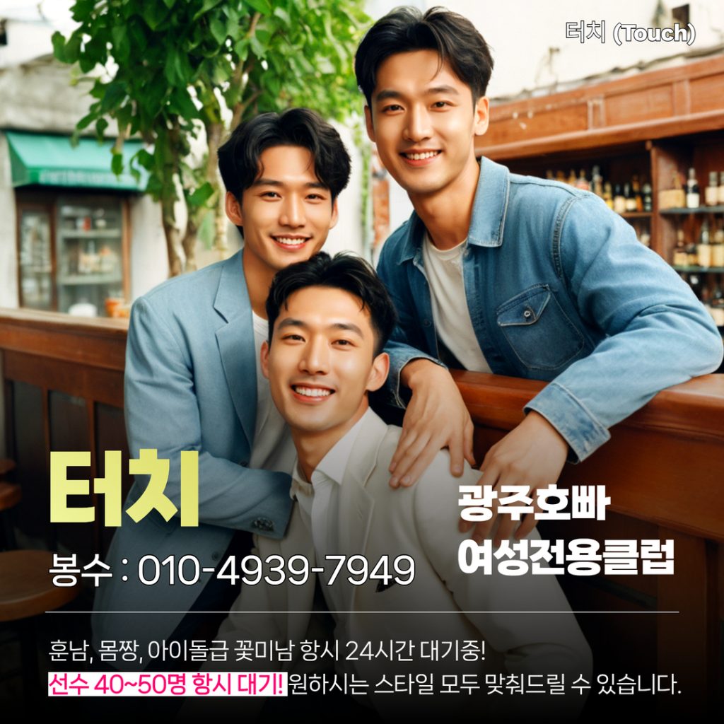 광주상무지구호빠 이미지 - 9