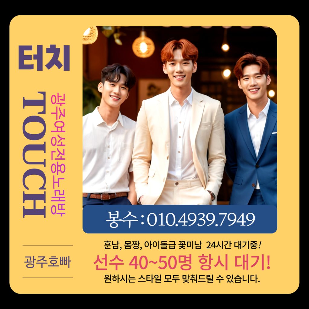 광주서구상무지구호빠 대표 이미지