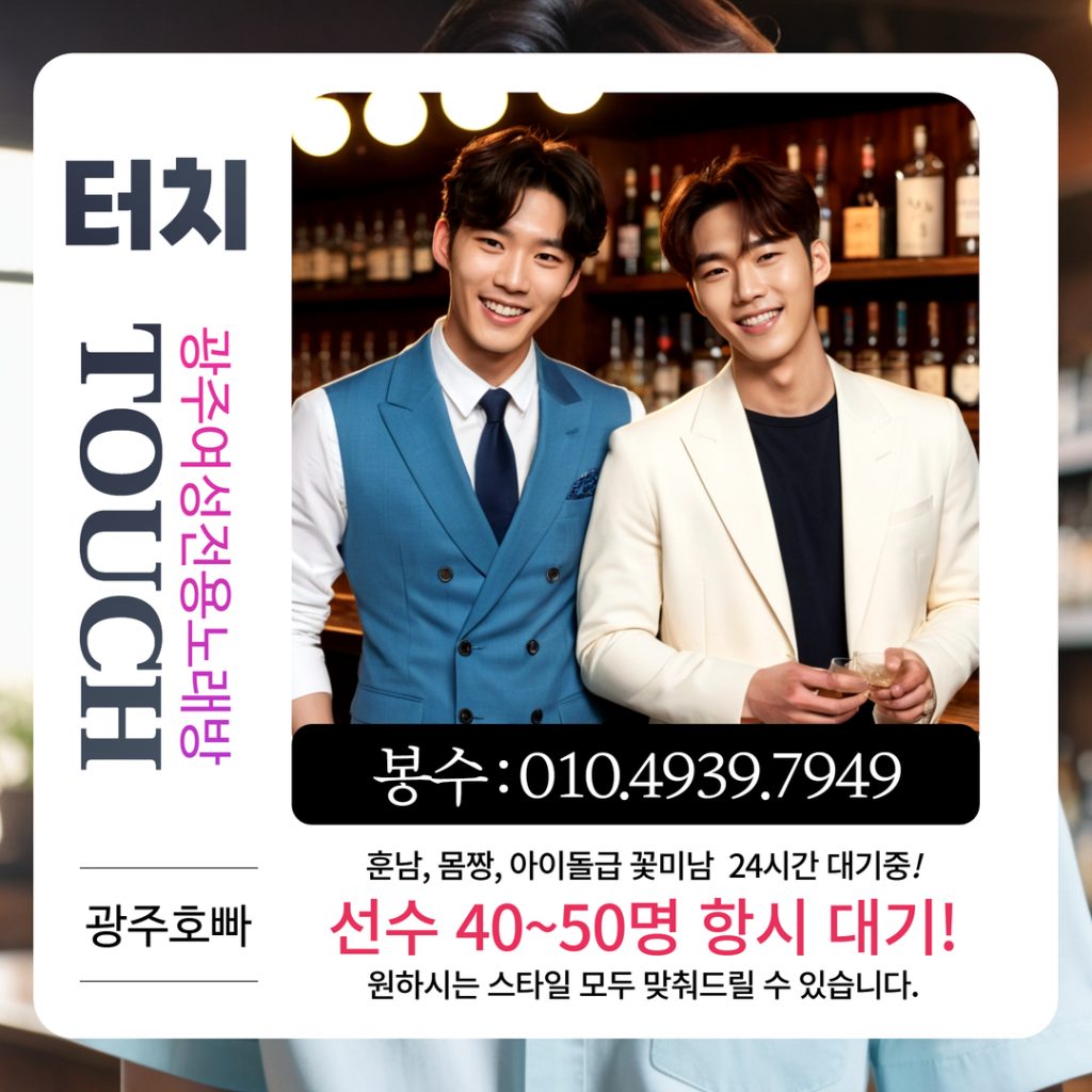광주서구상무지구호빠 이미지 - 10