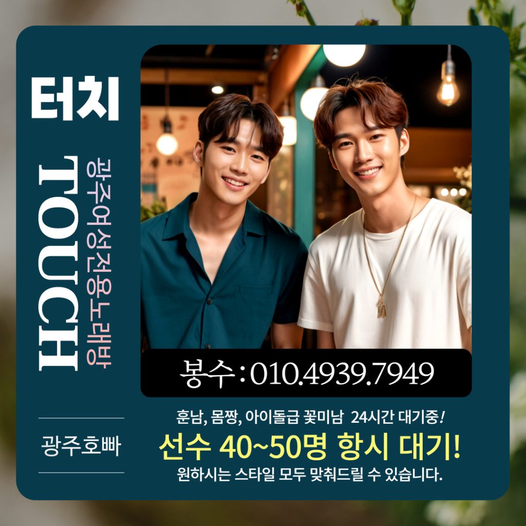 광주서구상무지구호빠 이미지 - 12