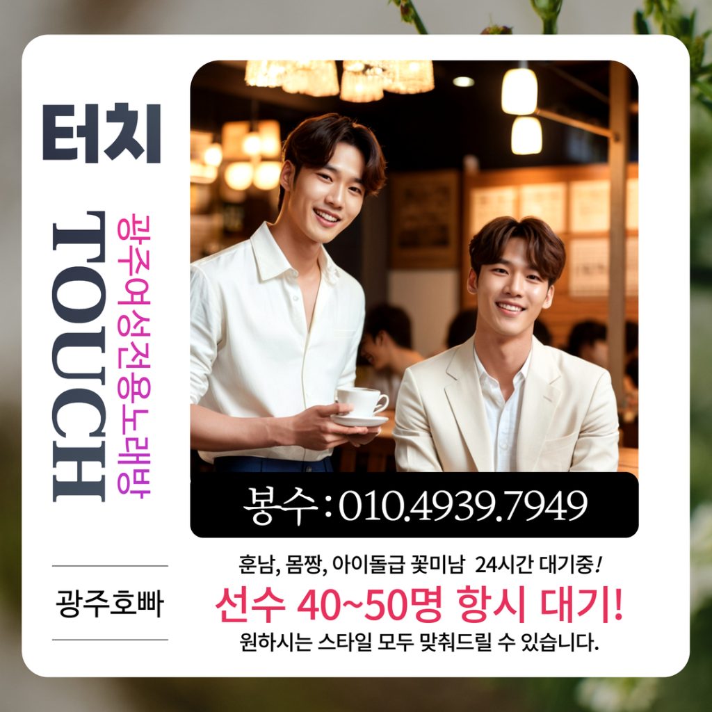 광주서구상무지구호빠 이미지 - 2