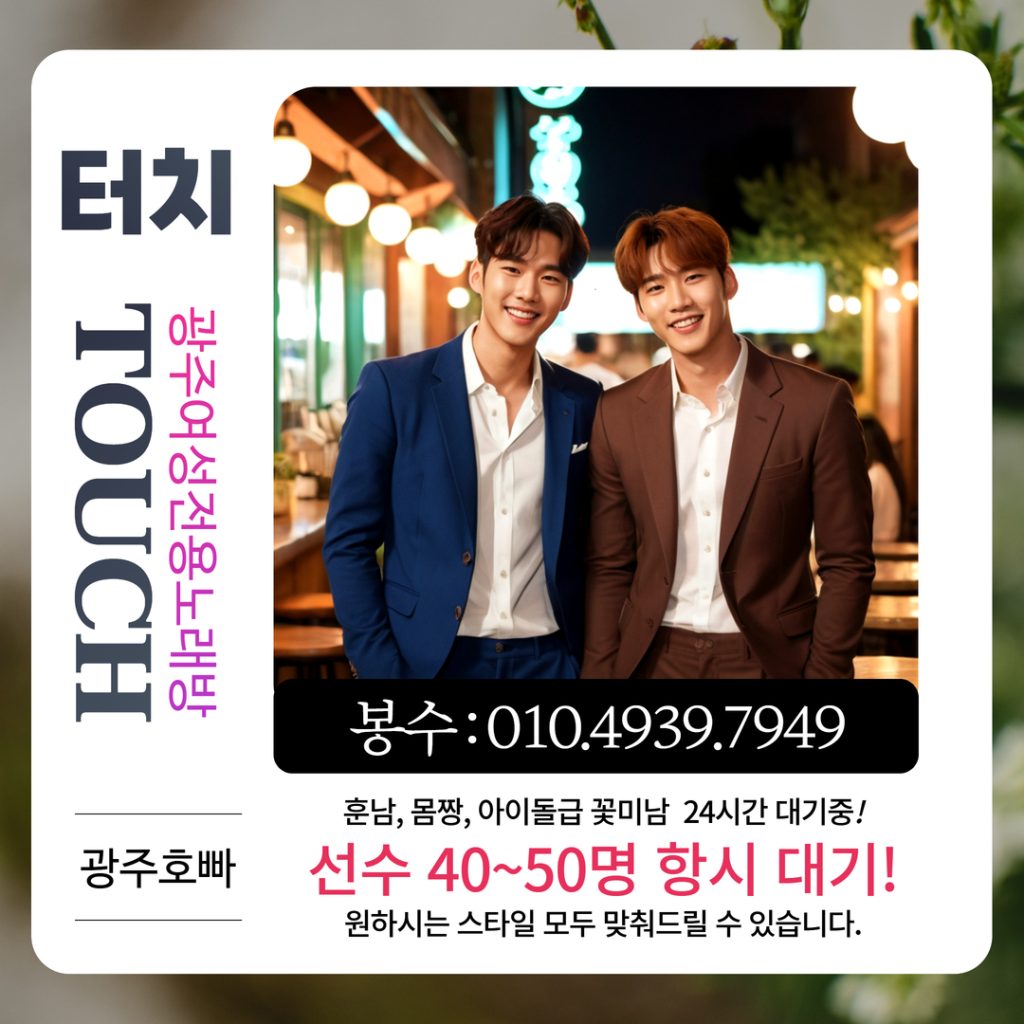 광주서구상무지구호빠 이미지 - 3