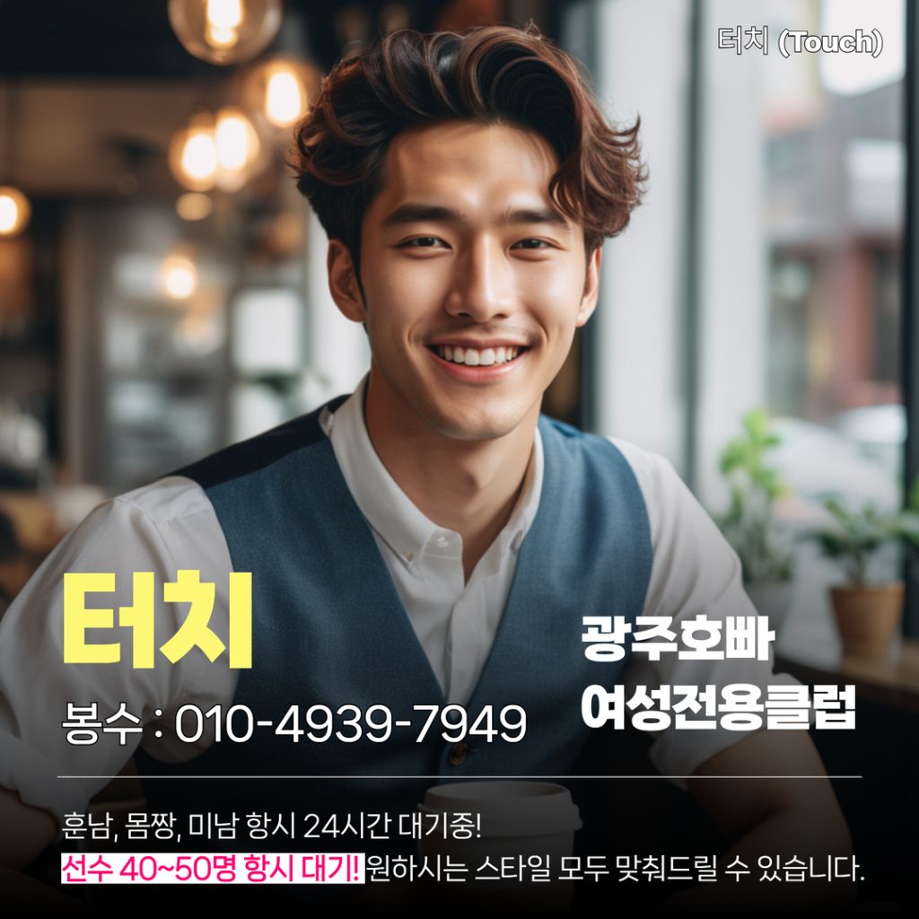 광주서구상무지구호빠 이미지 - 6