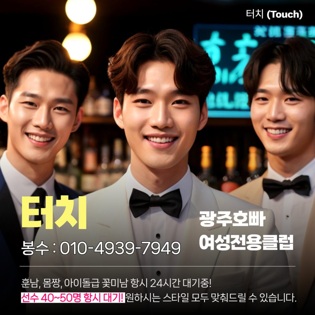 광주서구상무지구호빠 이미지 - 7