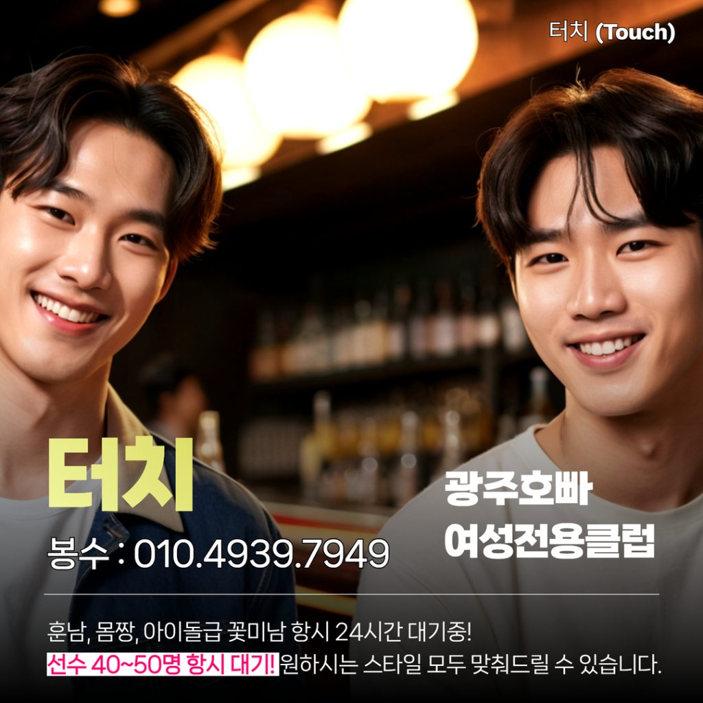 광주서구상무지구호빠 이미지 - 9