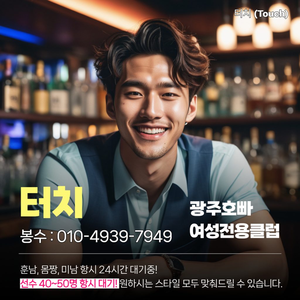 광주아빠방 - 7