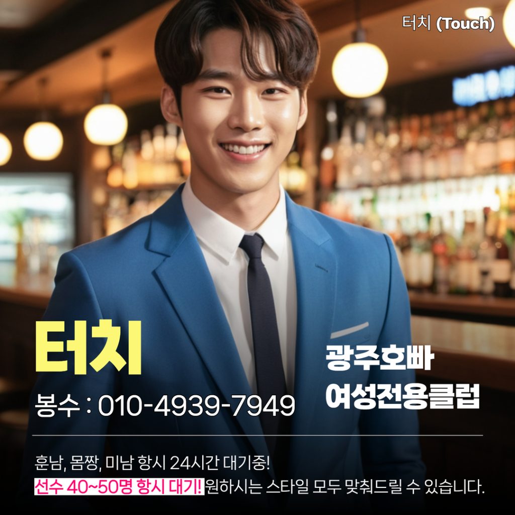 광주아빠방 - 8