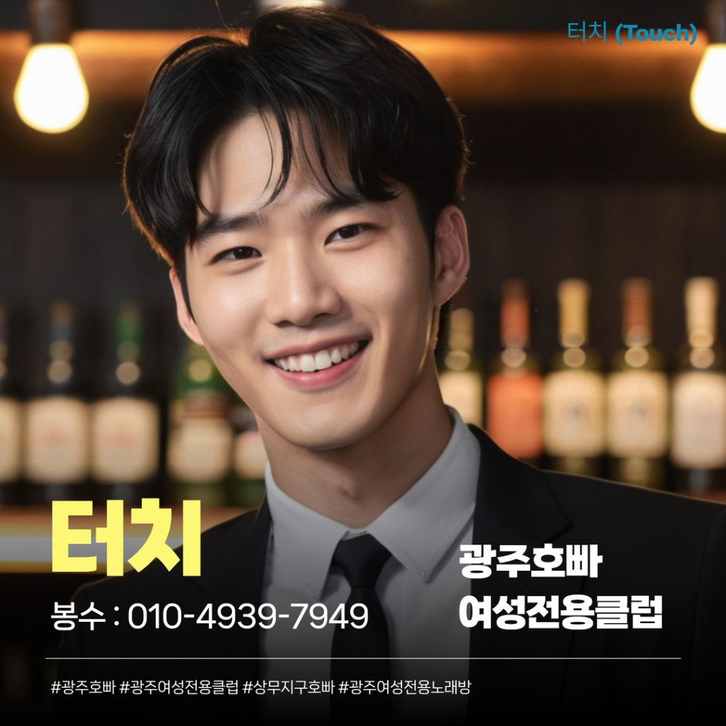 전라도광주호빠 이미지 - 1