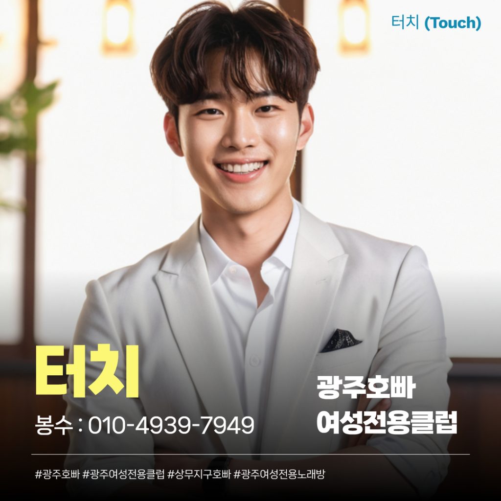전라도광주호빠 이미지 - 10