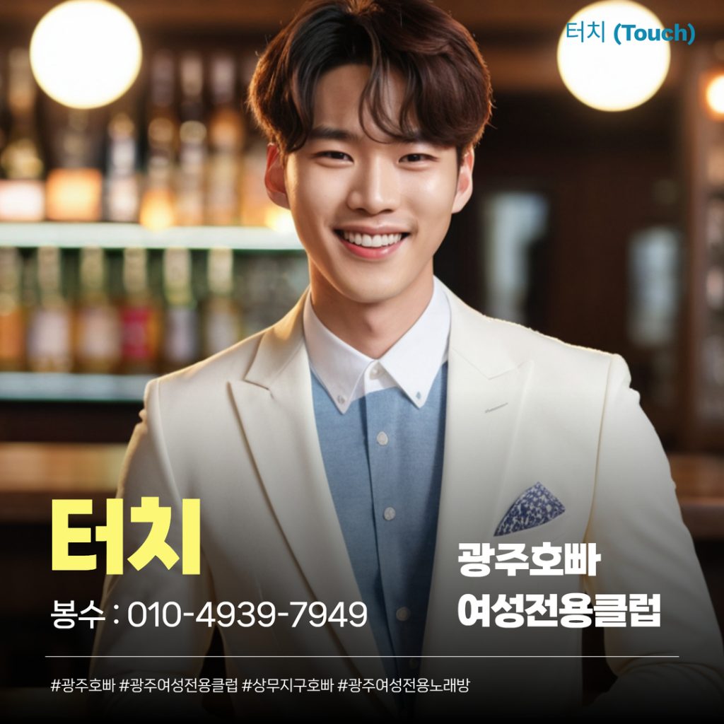 전라도광주호빠 이미지 - 11