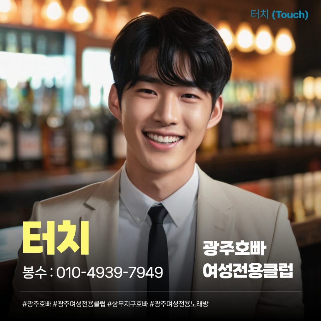 전라도광주호빠 이미지 - 2
