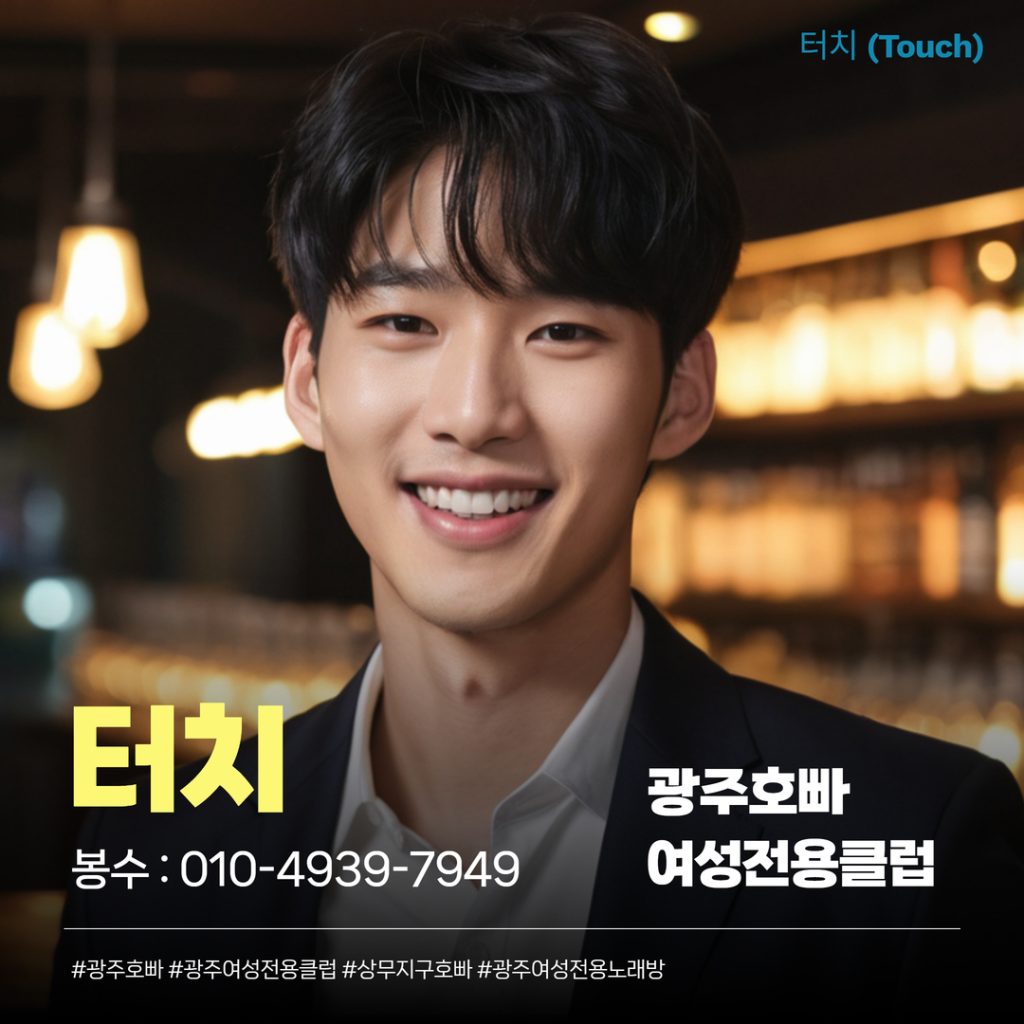 전라도광주호빠 이미지 - 3