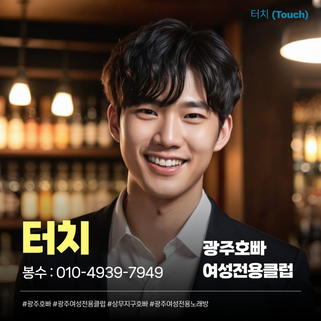 전라도광주호빠 이미지 - 4