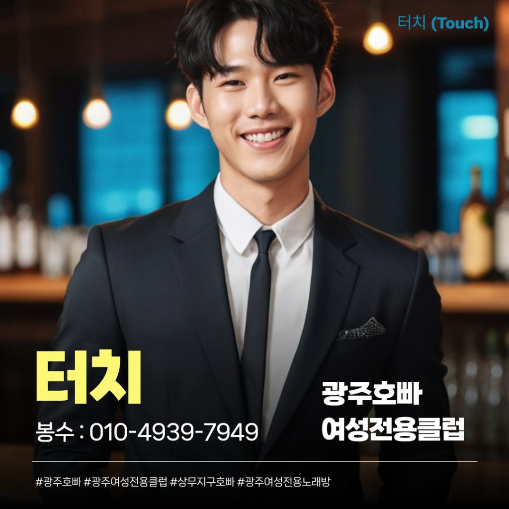 전라도광주호빠 이미지 - 5