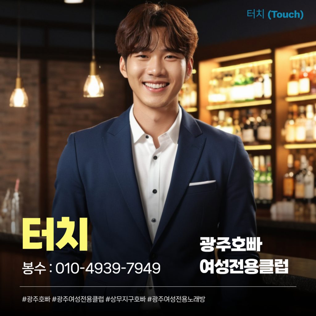 전라도광주호빠 이미지 - 6