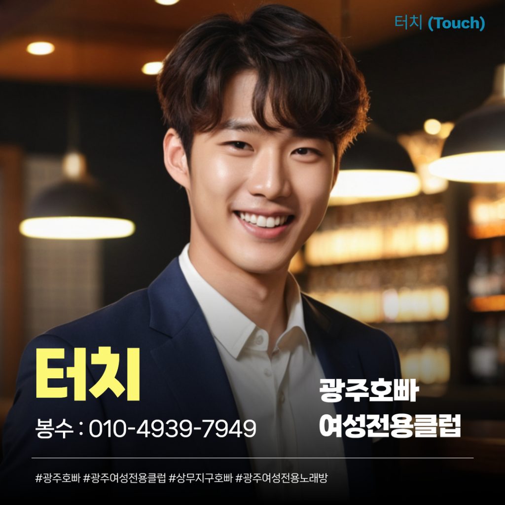 전라도광주호빠 이미지 - 7