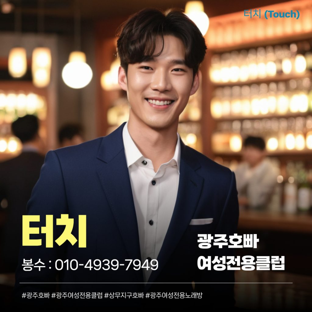 광주정빠 이미지 (8) 광주치평동호빠 이미지 - 8