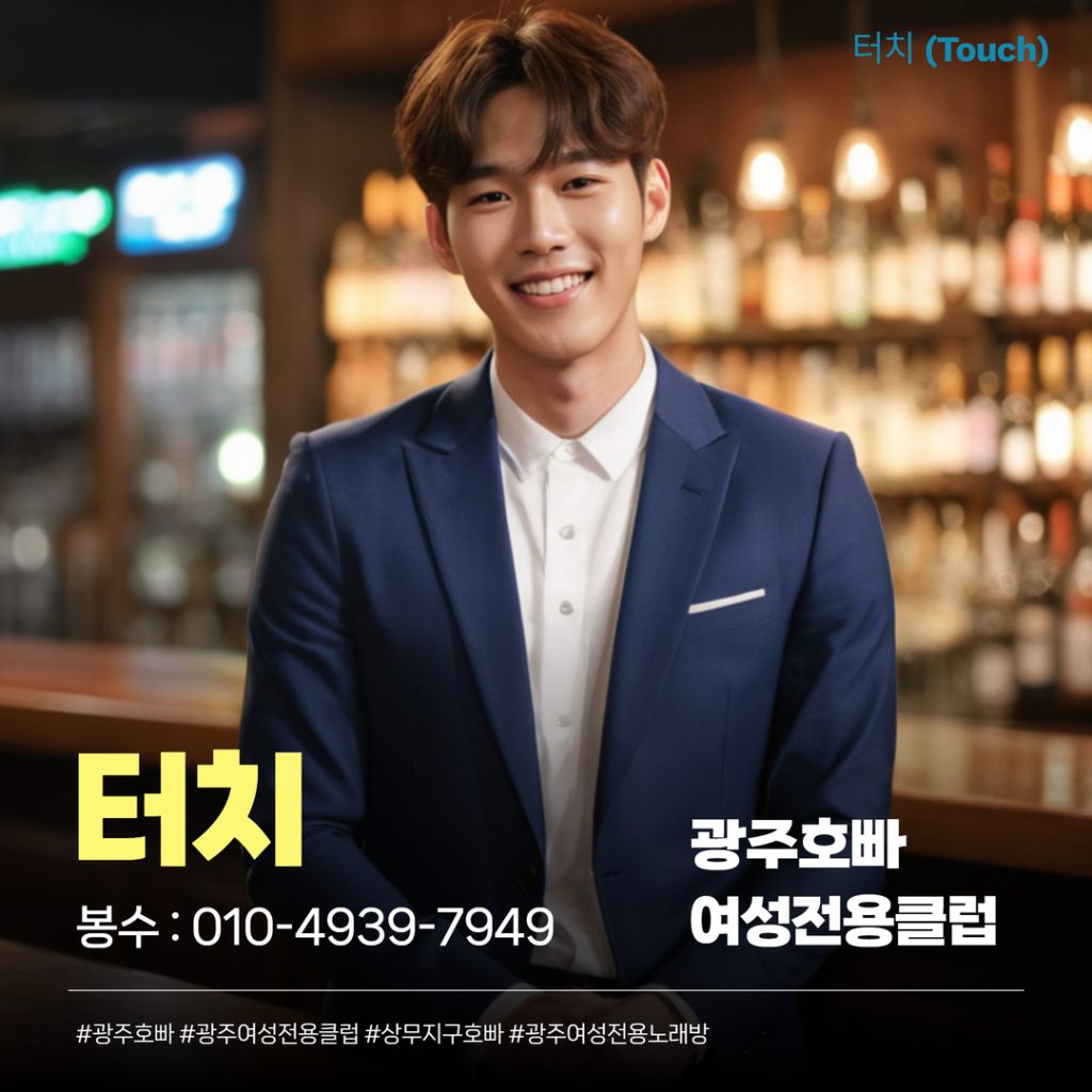 전라도광주호빠 이미지 - 9