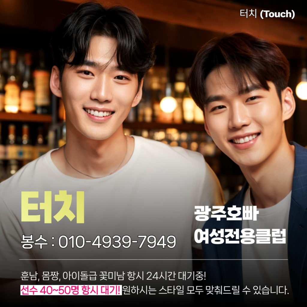 광주치평동호빠 이미지 (10) 광주치평동호빠 이미지 - 10