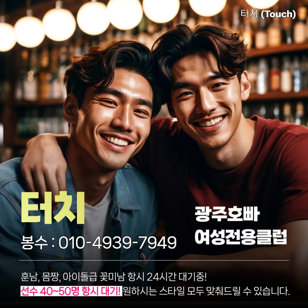 광주치평동호빠 이미지 (11) 광주치평동호빠 이미지 - 11