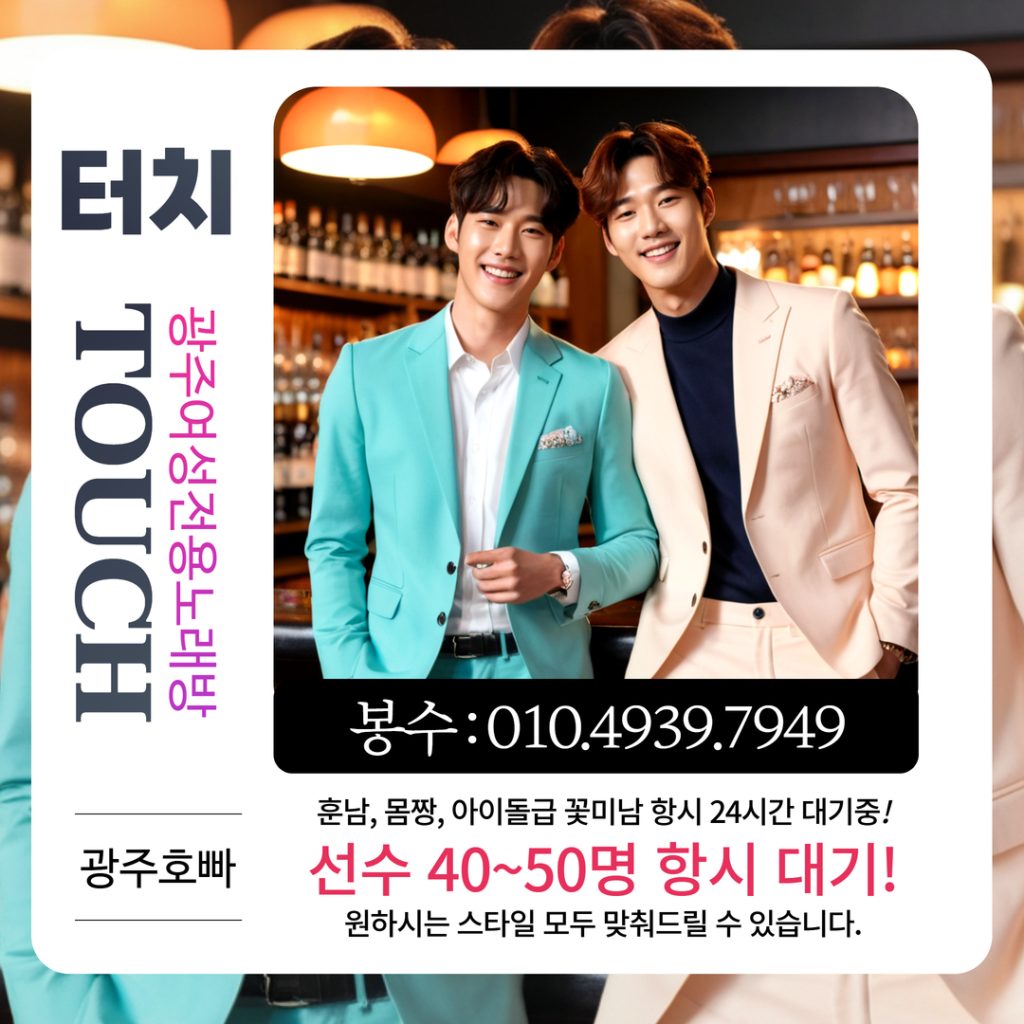 광주치평동호빠 이미지 (12) 광주치평동호빠 이미지 - 12