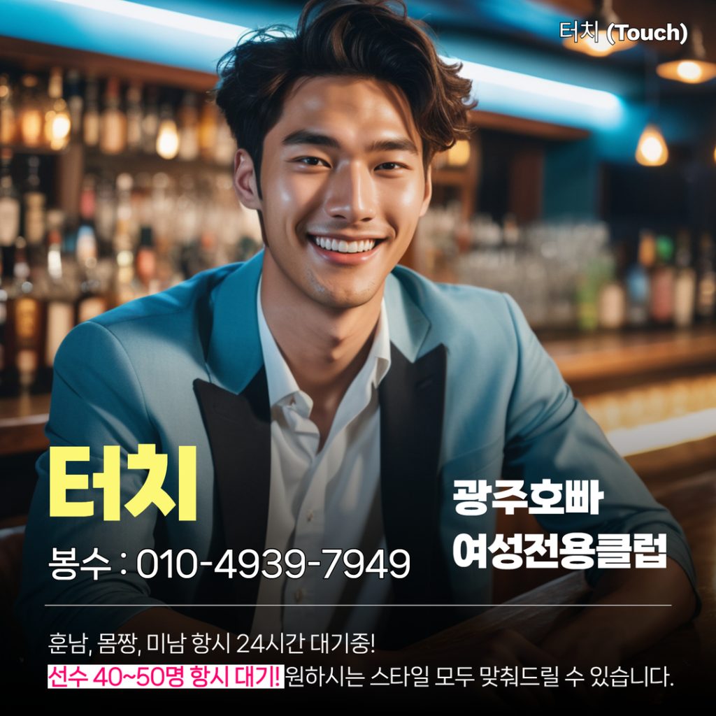 광주치평동호빠 이미지 (4) 광주치평동호빠 이미지 - 4
