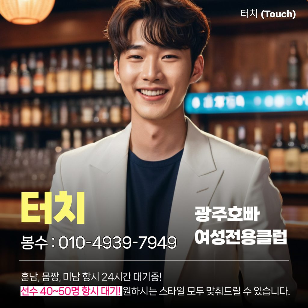 광주치평동호빠 이미지 (5) 광주치평동호빠 이미지 - 5