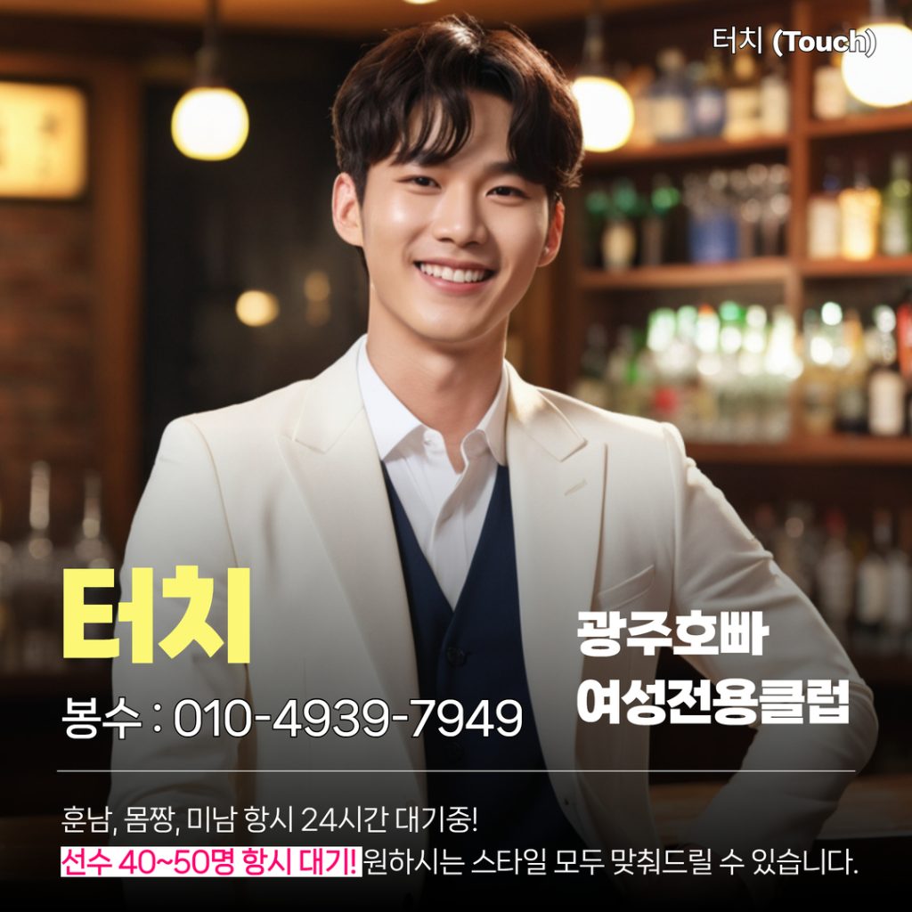 광주치평동호빠 이미지 (6) 광주치평동호빠 이미지 - 6