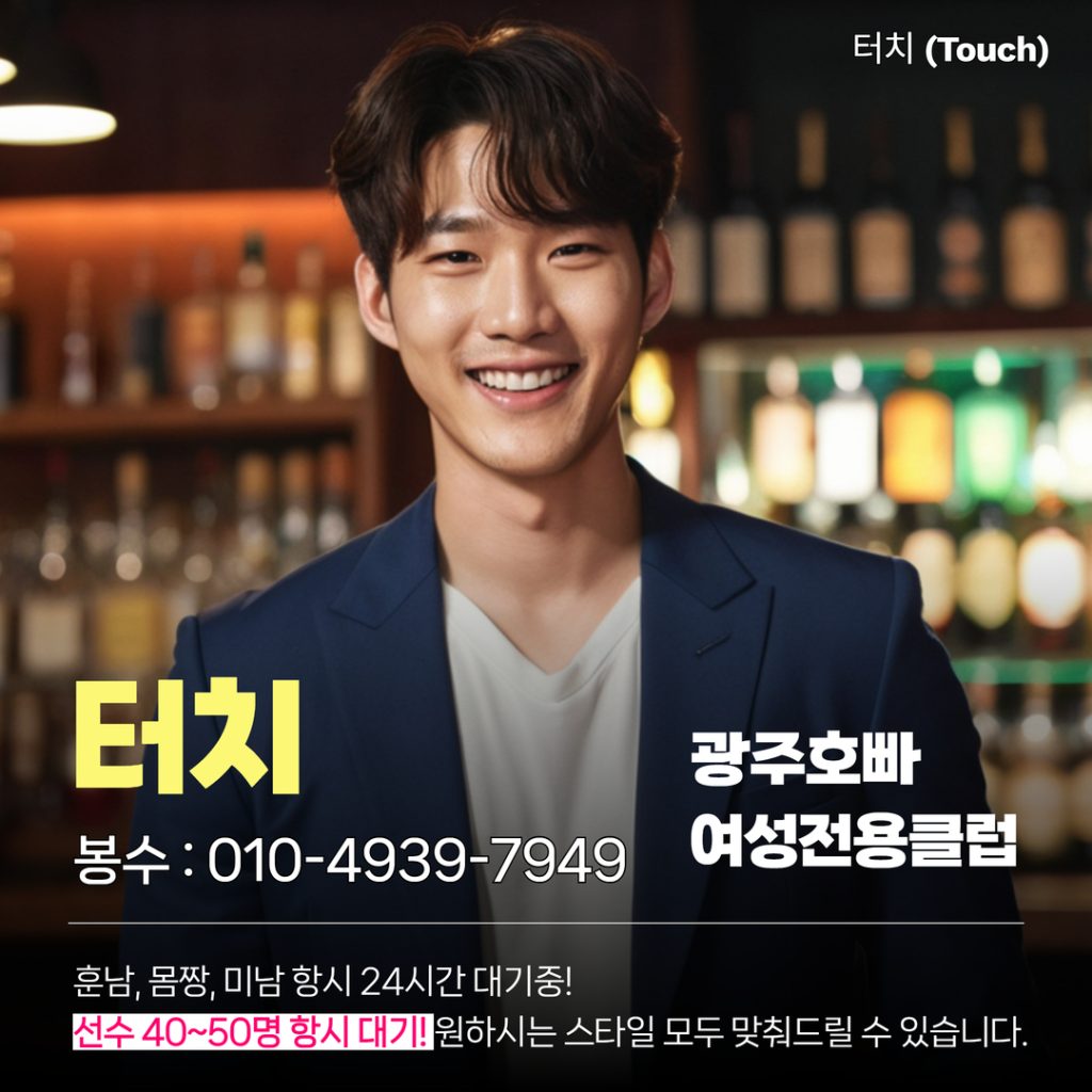 광주치평동호빠 이미지 (7) 광주치평동호빠 이미지 - 7
