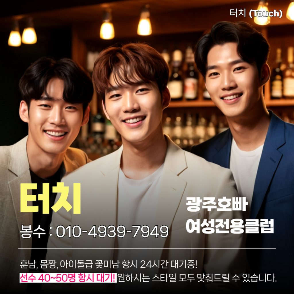 광주치평동호빠 이미지 (9) 광주치평동호빠 이미지 - 9