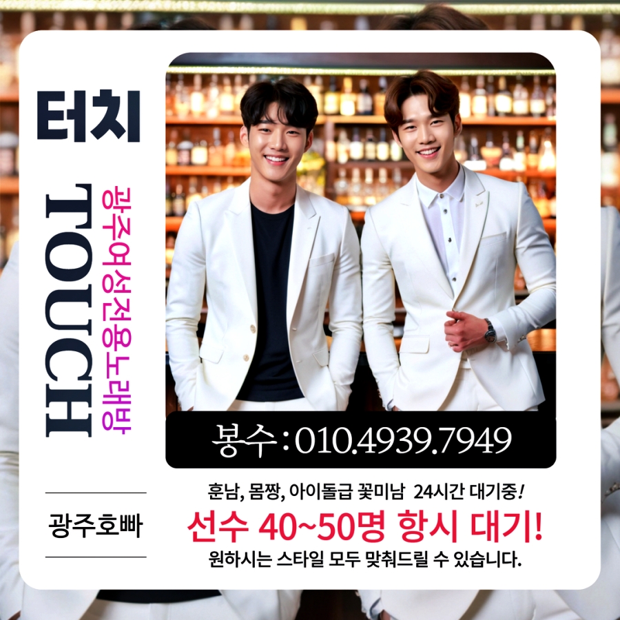 광주호빠 갤러리 이미지 (1)