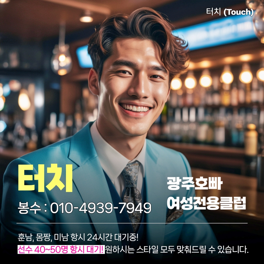 광주호빠 갤러리 이미지 (5)
