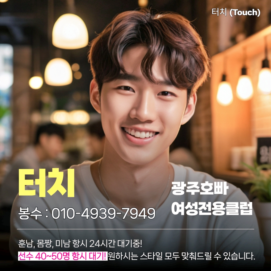 광주호빠 갤러리 이미지 (6)