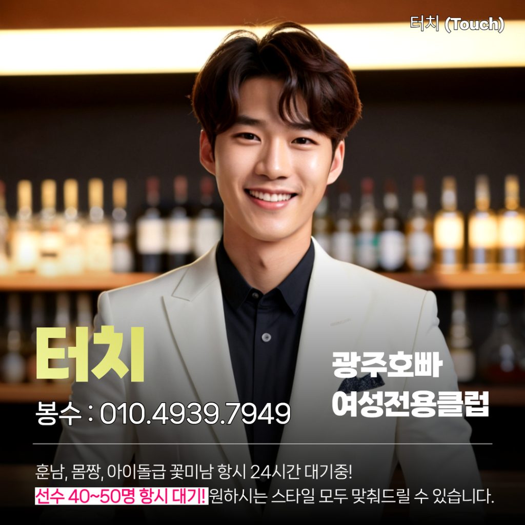 광주호빠선수많은곳 대표 이미지