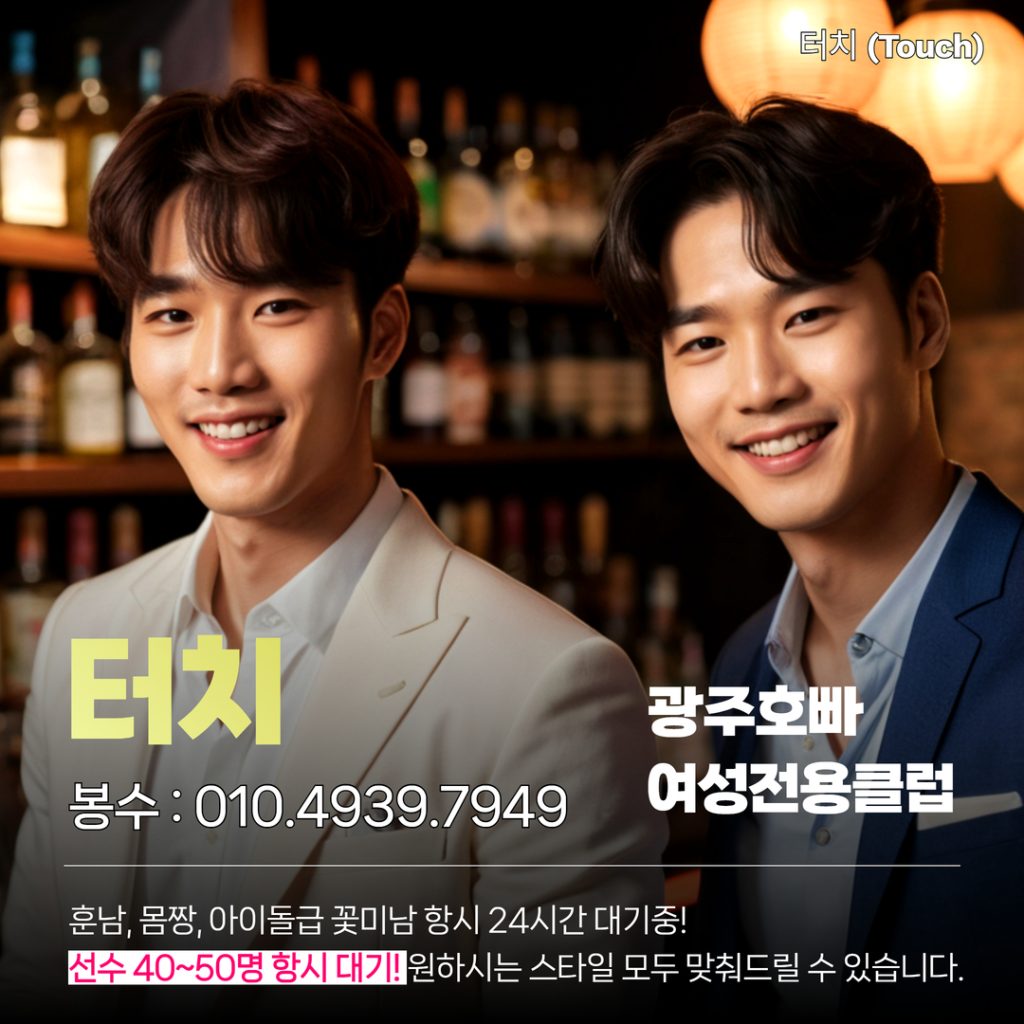 광주호빠선수많은곳 이미지 (2) 광주호빠선수많은곳 이미지 - 2