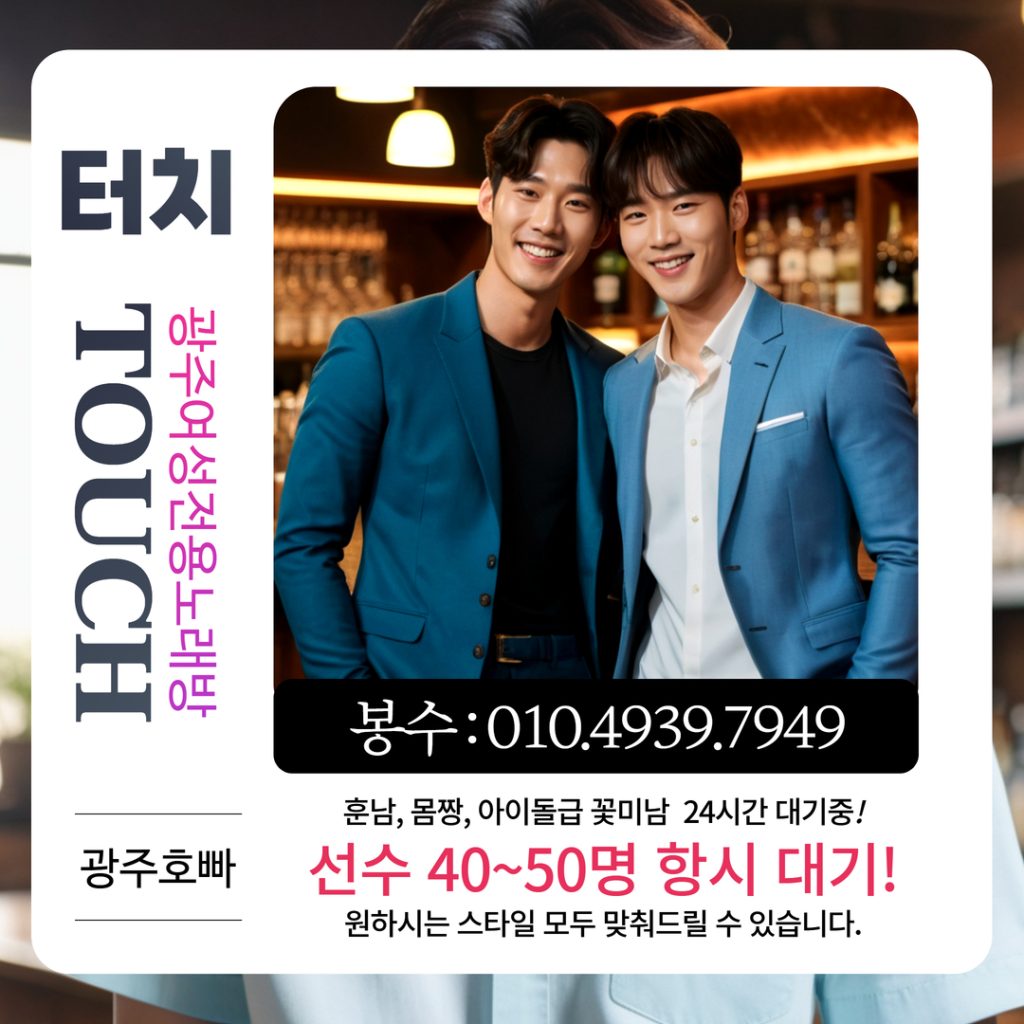 광주호빠선수많은곳 이미지 (3) 광주호빠선수많은곳 이미지 - 3