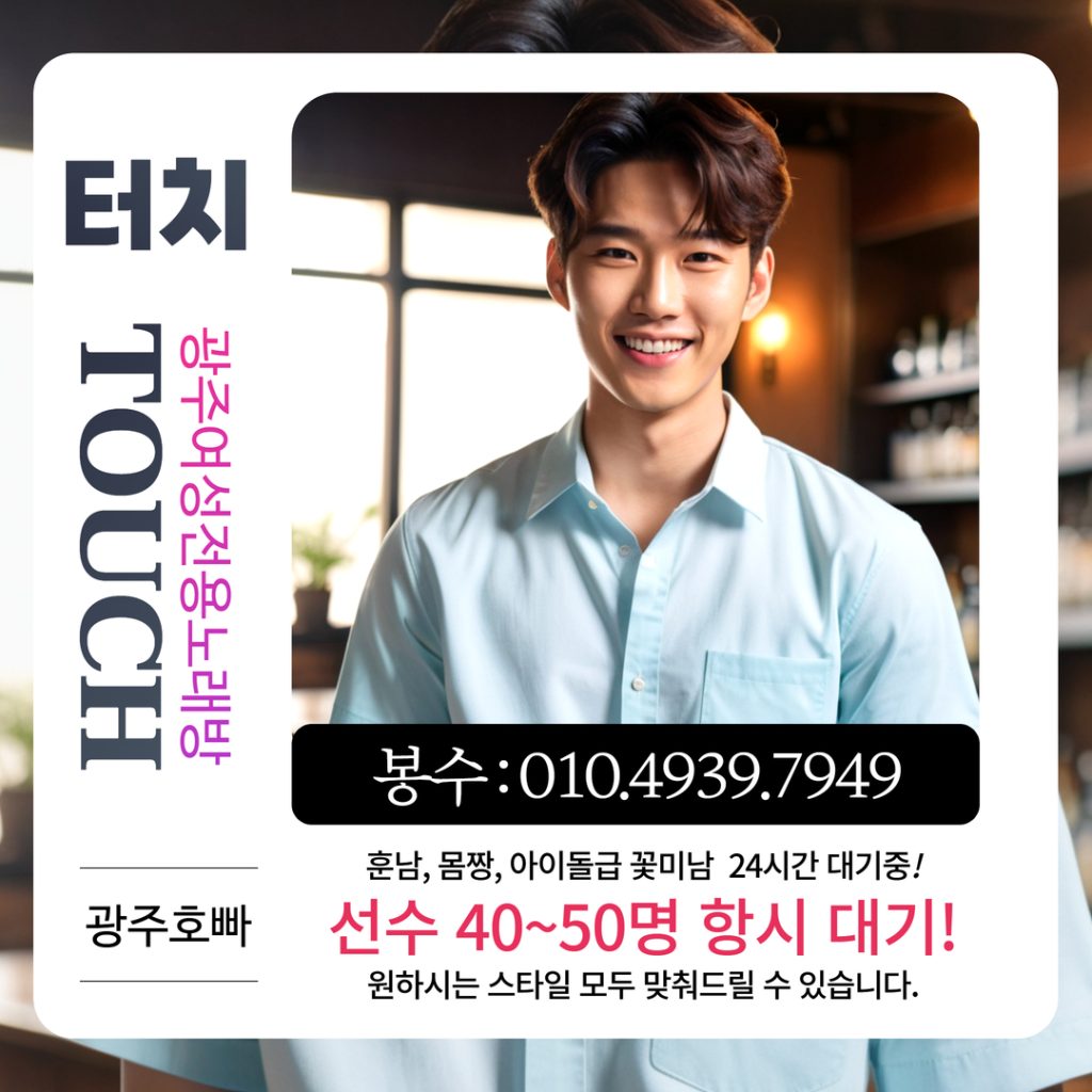 광주호빠추천 이미지 (11) 광주호빠추천 이미지 - 11