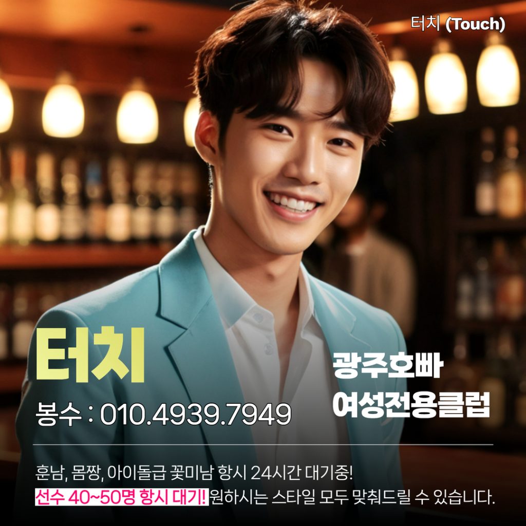 광주호빠추천 이미지 (12) 광주호빠추천 이미지 - 12