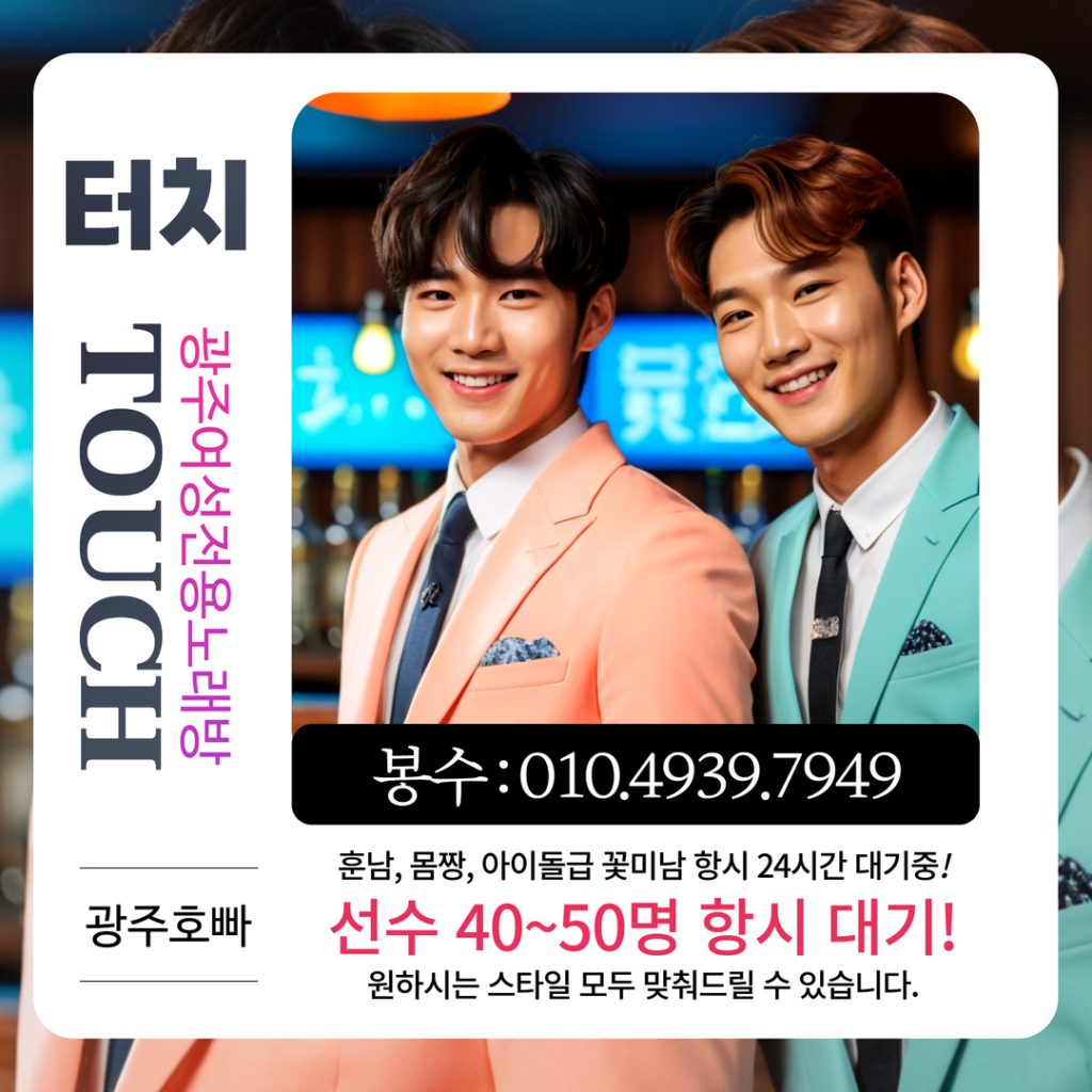 광주호빠추천 이미지 (2) 광주호빠추천 이미지 - 2