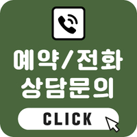 전화 상담 신청 이미지