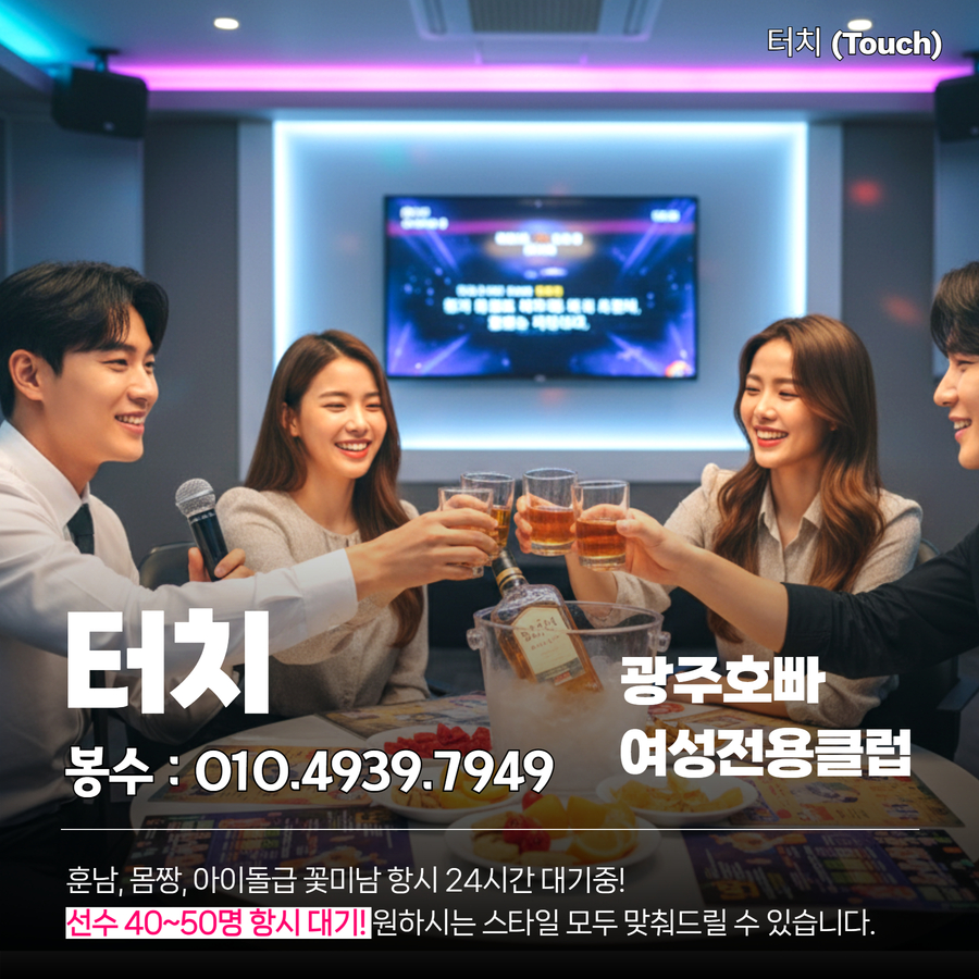 광주서구상무지구호빠 이미지