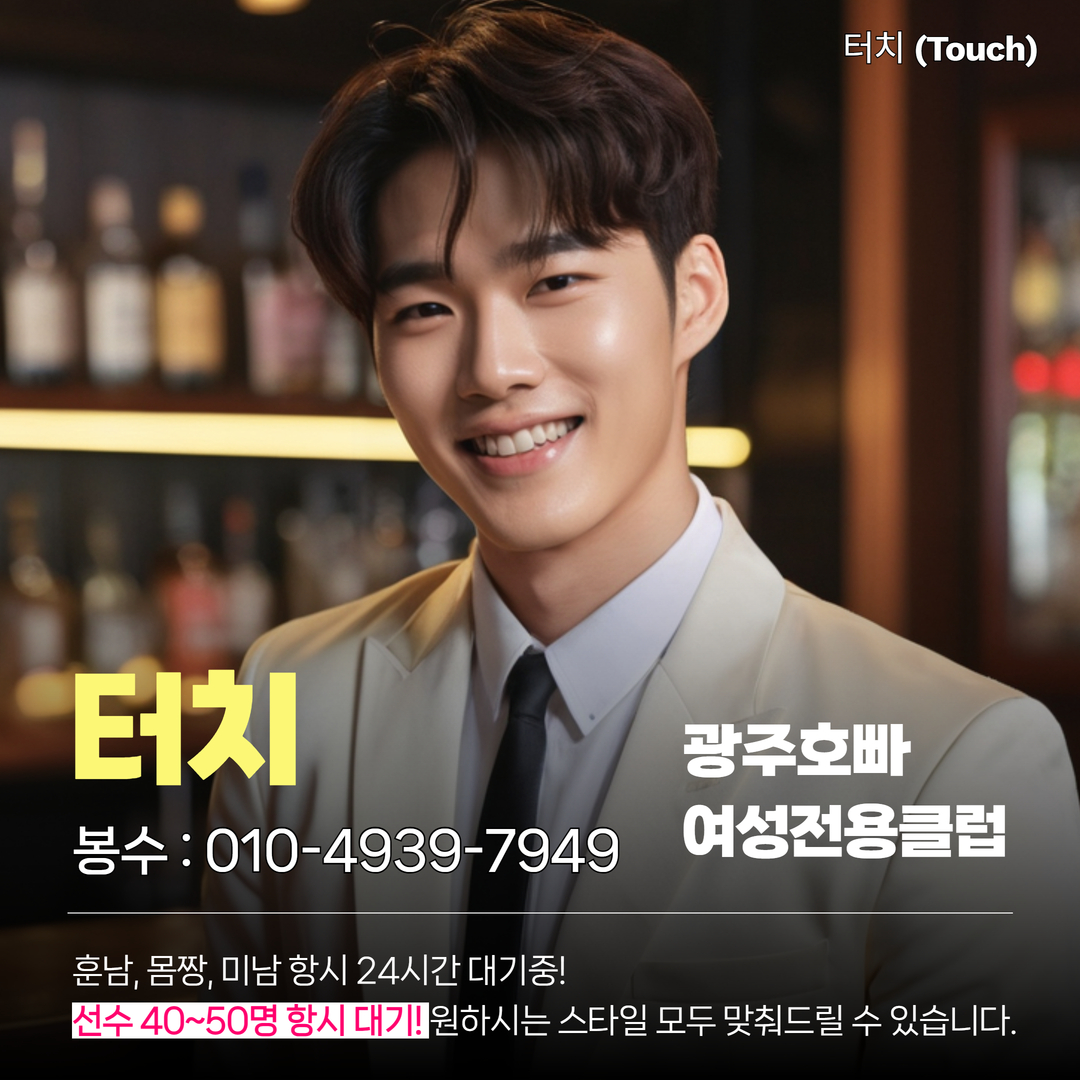 광주여성전용노래방 이미지